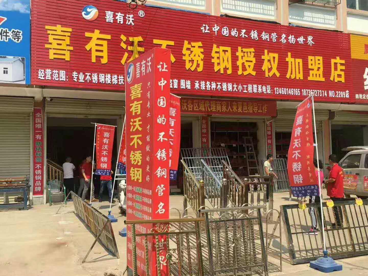 不銹鋼管加盟店.jpg