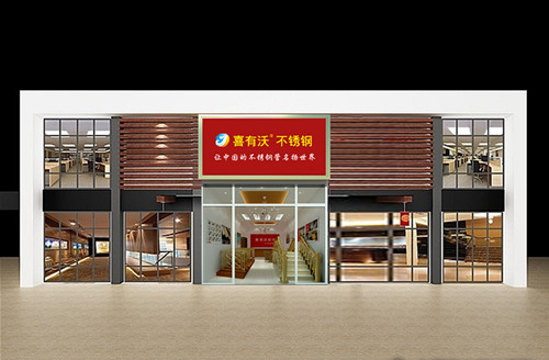 喜有沃不銹鋼連鎖加盟店.jpg