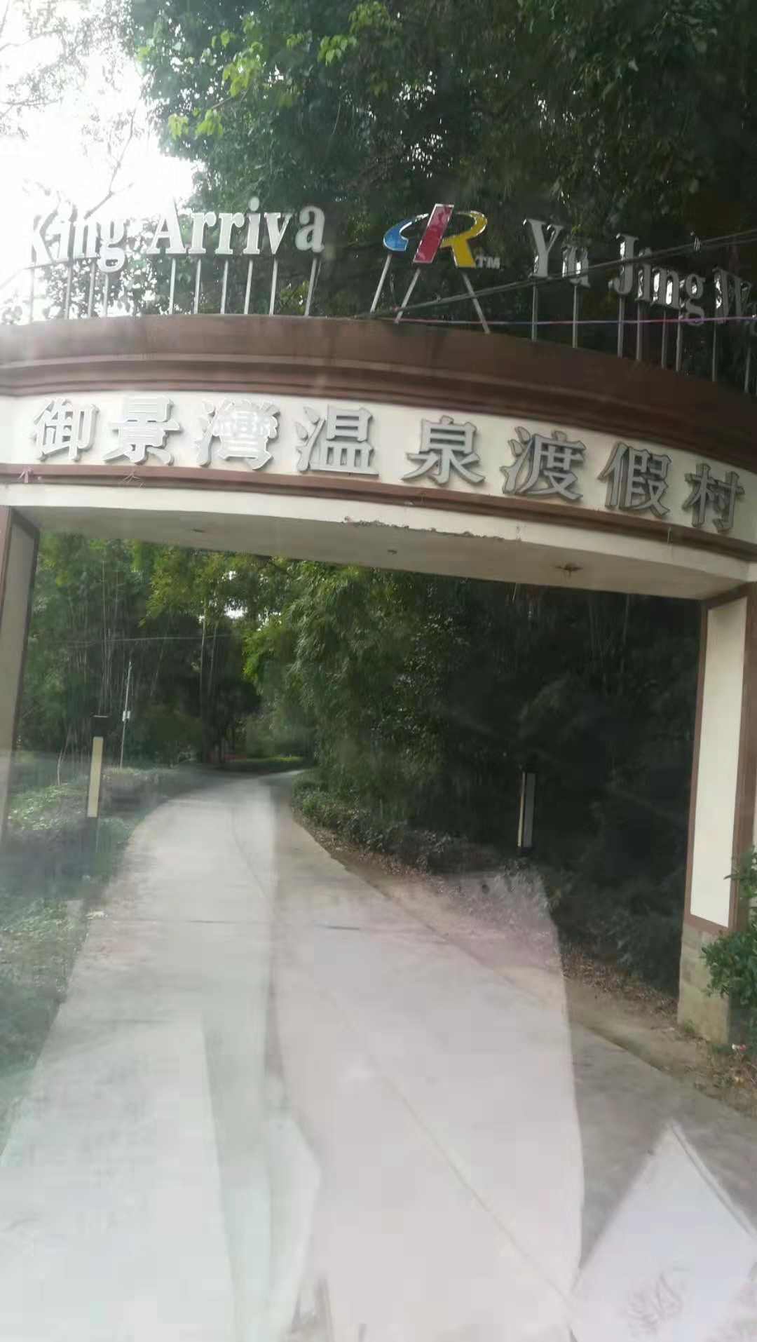 溫泉度假村.jpg