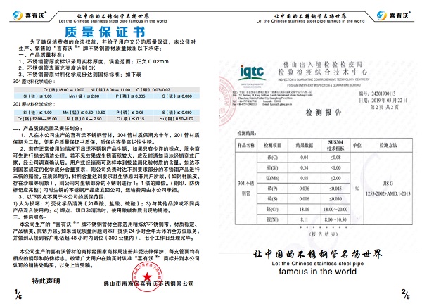 佛山不銹鋼管廠家