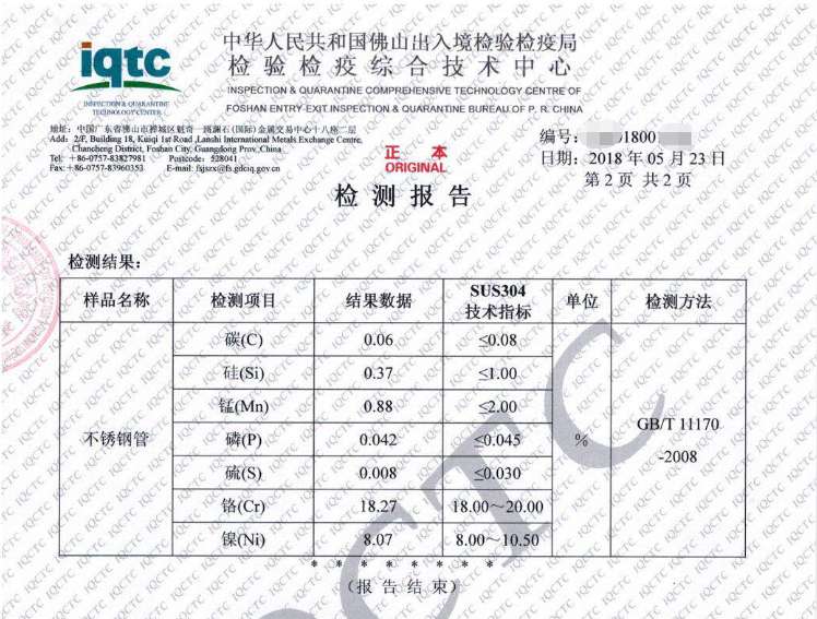 304不銹鋼管