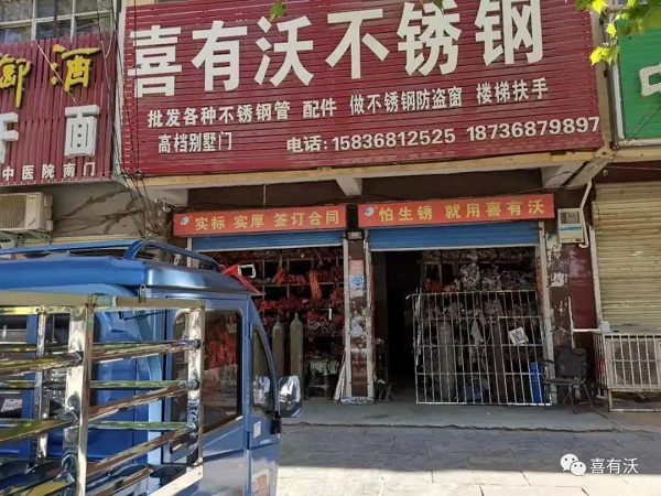 王總店面